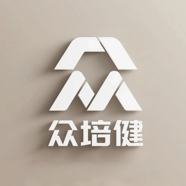 众培健（杭州）健康管理有限公司