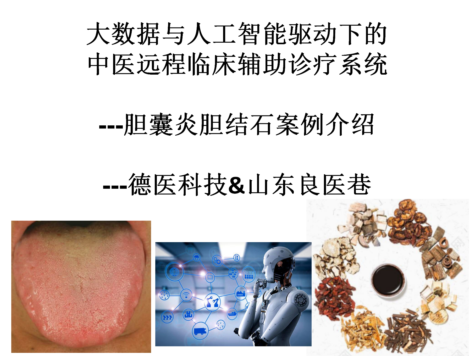 胆囊结石调理案例